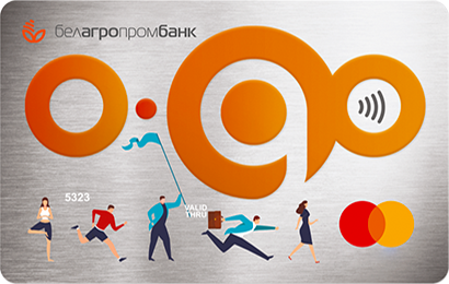 Mastercard World «О-GO!» для актыўных людзей