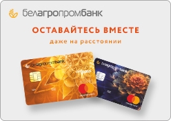 Акции и скидки от Mastercard