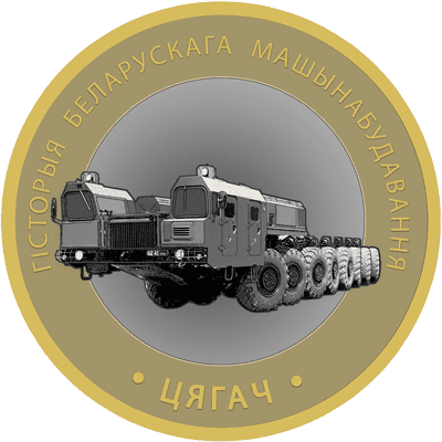 Цягач