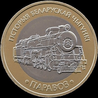 Паравоз Паравоз