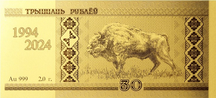 Беларускi рубель. 30 гадоў Беларускi рубель. 30 гадоў