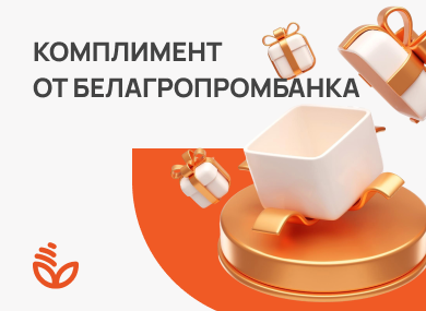 Камплімент ад Банка