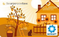 Рекламная акция «С заботой о Вас»
