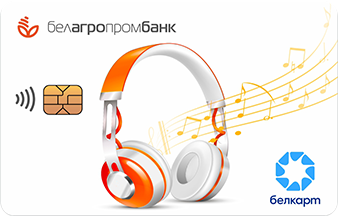 Белкарт ПРЭМІУМ Дзіцячая