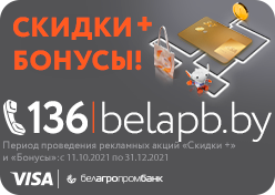 Рекламные акции Visa «Скидки+» и «Бонусы»