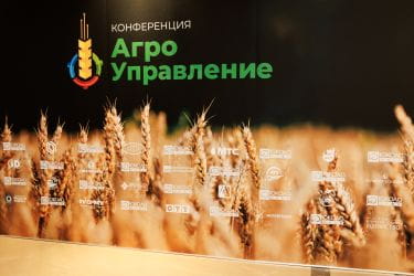 Белагропромбанк поддержал конференцию «АгроУправление – 2026»