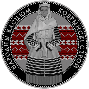 Кобрынскi строй Кобрынскi строй