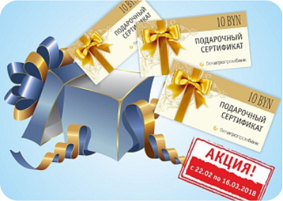 Рекламная акция "Встретим праздник вместе"
