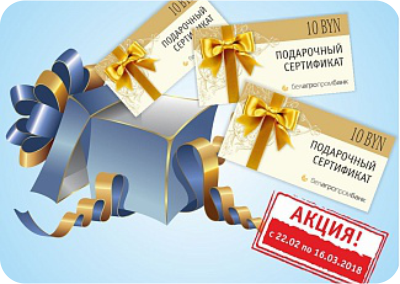 Рекламная акция "Встречаем праздники вместе!"