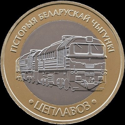 Цеплавоз Цеплавоз