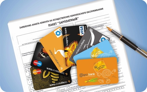 Рекламная акция «Зарплатный проект Белагропромбанка. Выгоден всем.»