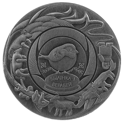 Былiнка i верабей Былiнка i верабей