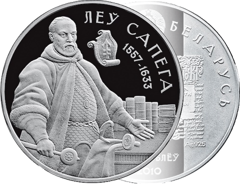 Леў Сапега