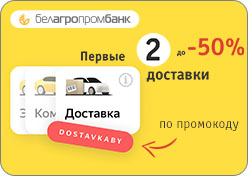 Скидка на новую услугу «Доставка» от Яндекс.Такси