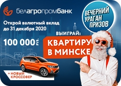 Рекламная игра «Квартира за заначку!»