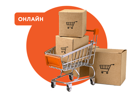 Кредит «Онлайн Легкие покупки»
