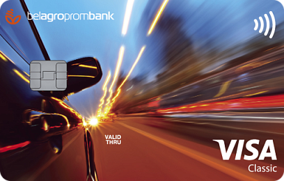 Visa Classic «Драйв» для автомобилистов. Эмиссия временно приостановлена
