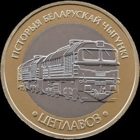 Цеплавоз Цеплавоз