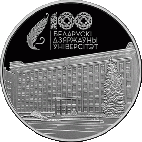 Беларускi дзяржаўны ўнiверсiтэт. 100 гадоў Беларускi дзяржаўны ўнiверсiтэт. 100 гадоў