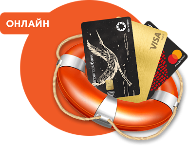 Овердрафтный кредит онлайн