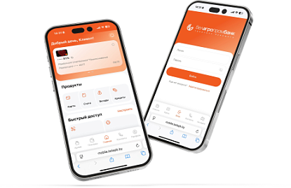 Прыкладанне «Belagroprombank» у фармаце Web-прыкладання для прылад на базе iOS