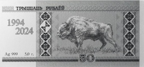 Беларускi рубель. 30 гадоў Беларускi рубель. 30 гадоў
