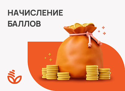 Возобновляется начисление бонусных баллов по программам лояльности «Master-bonus» и «Моцная картка»!