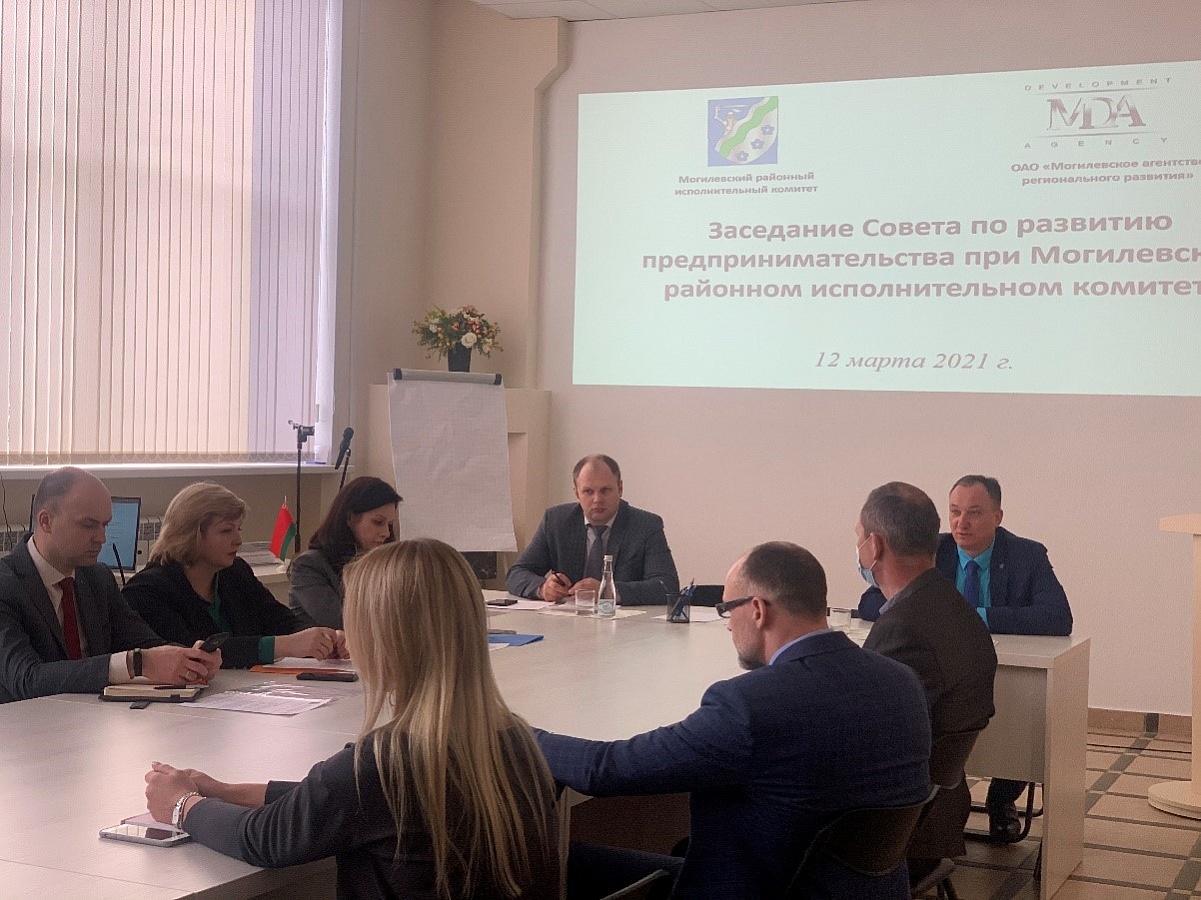 При участии ОАО "Белагропромбанк" состоялось заседание Совета по развитию предпринимательства при Могилевском районном исполнительном комитете (фото предоставлено Могилевским агентством регионального развития)