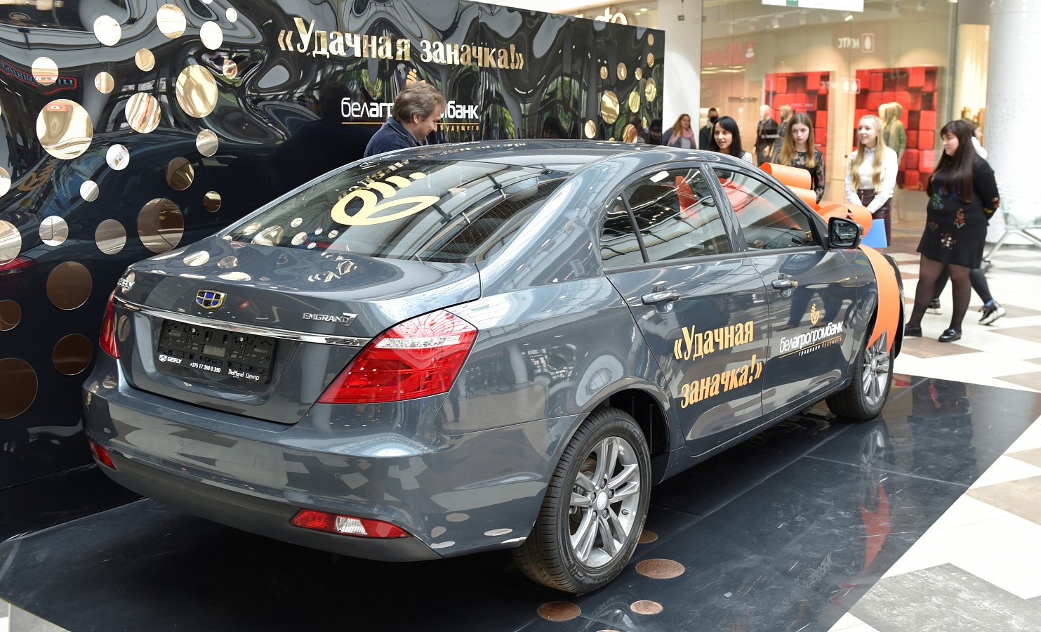 Главный приз рекламной игры «Удачная заначка» – автомобиль Geely Emgrand 7
