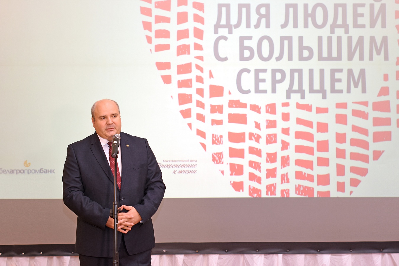 Официальную часть мероприятия открыл Председатель Правления ОАО «Белагропромбанк» Анатолий Лысюк, поблагодарив гостей, откликнувшихся на приглашение к участию в проекте