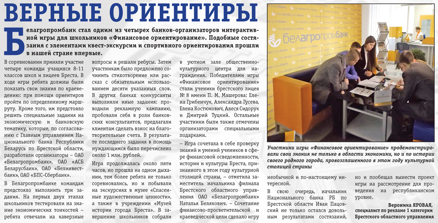 Финансовая грамотность