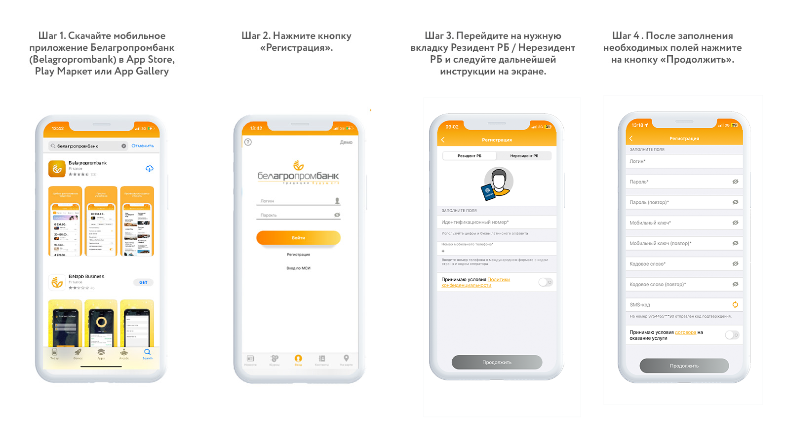 Мобильный интернет-банкинг