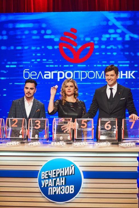 В студии «Вечерний ураган призов» каждую среду в прямом эфире определяются победители рекламной игры Белагропромбанка. По традиции помогают вытаскивать счастливые номера и победители предыдущих розыгрышей