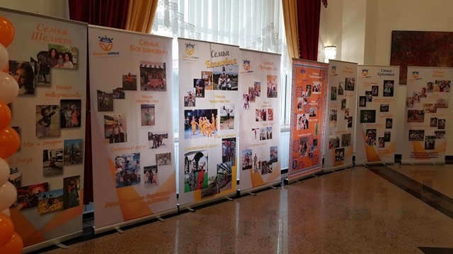 Каждая семья представила на конкурс свою визитную карточку в виде яркого, красочно оформленного презентационного баннера