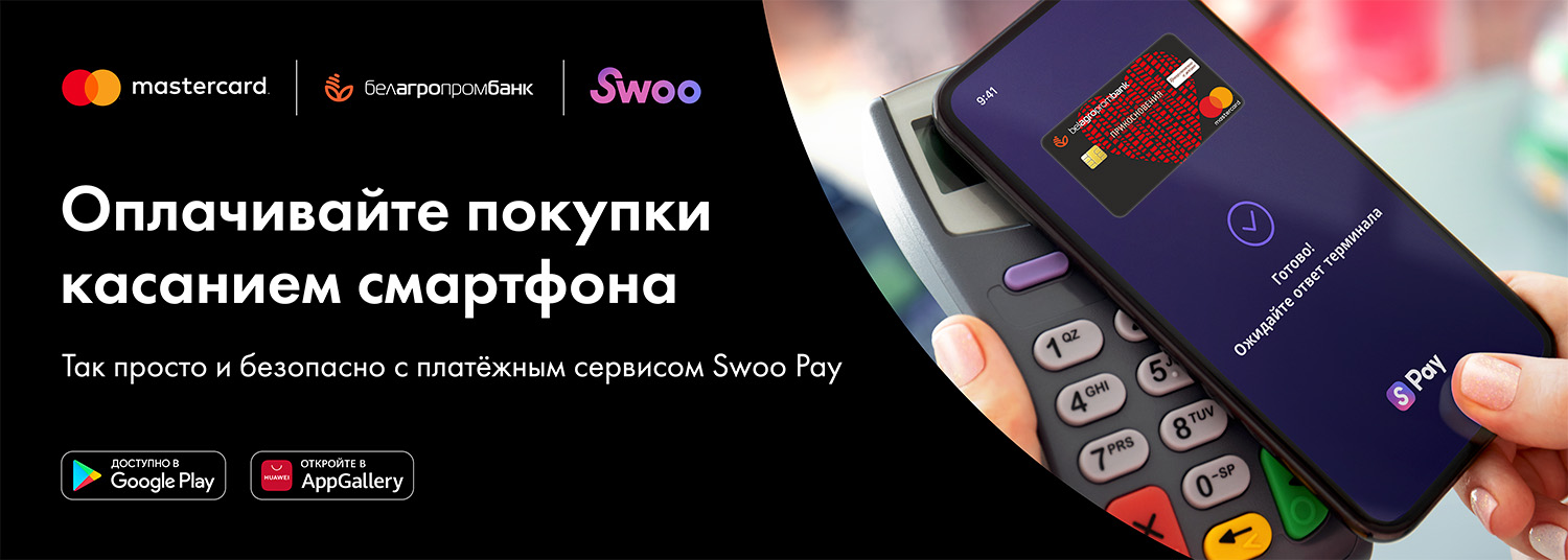 Swoo Pay