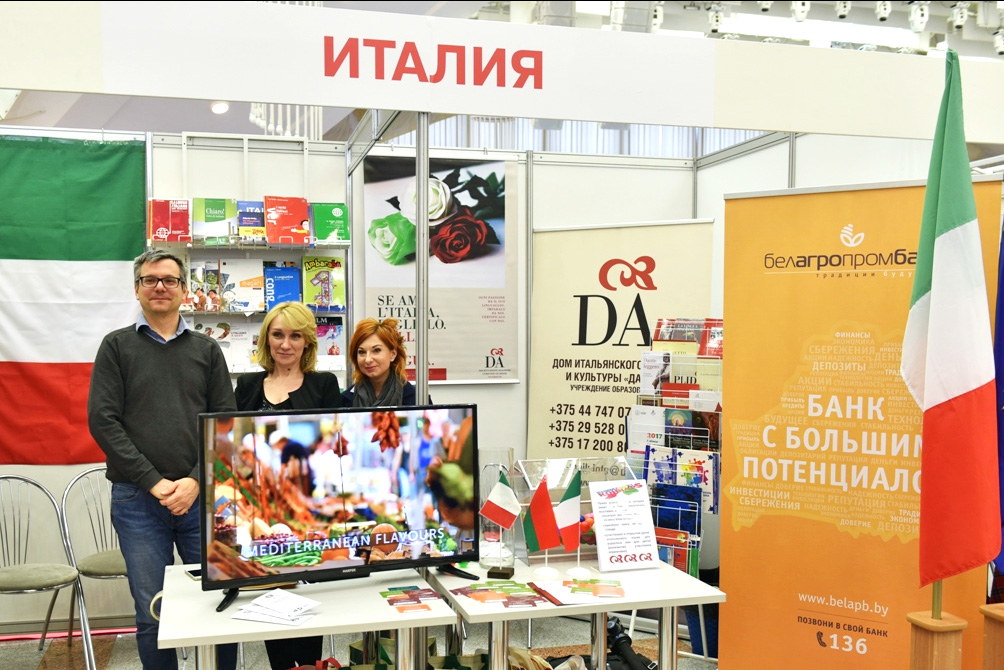 Стенд Посольства Итальянской Республики на XXV Международной книжной ярмарке в Минске