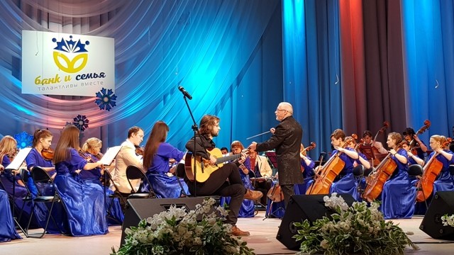 Для гостей и участников конкурса «Банк и семья. Талантливы вместе» выступил Заслуженный коллектив Республики Беларусь – Симфонический оркестр Молодечненского государственного музыкального колледжа им. М.К. Огинского под управлением дирижера, заслуженного деятеля культуры Республики Беларусь Григория Сороко