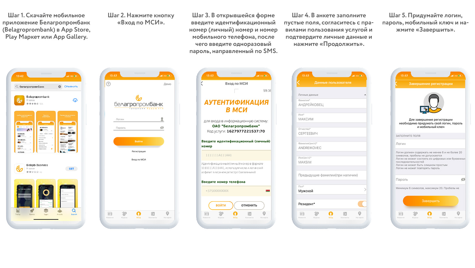 Мобильный интернет-банкинг